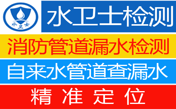 尖山区暗管漏水检测